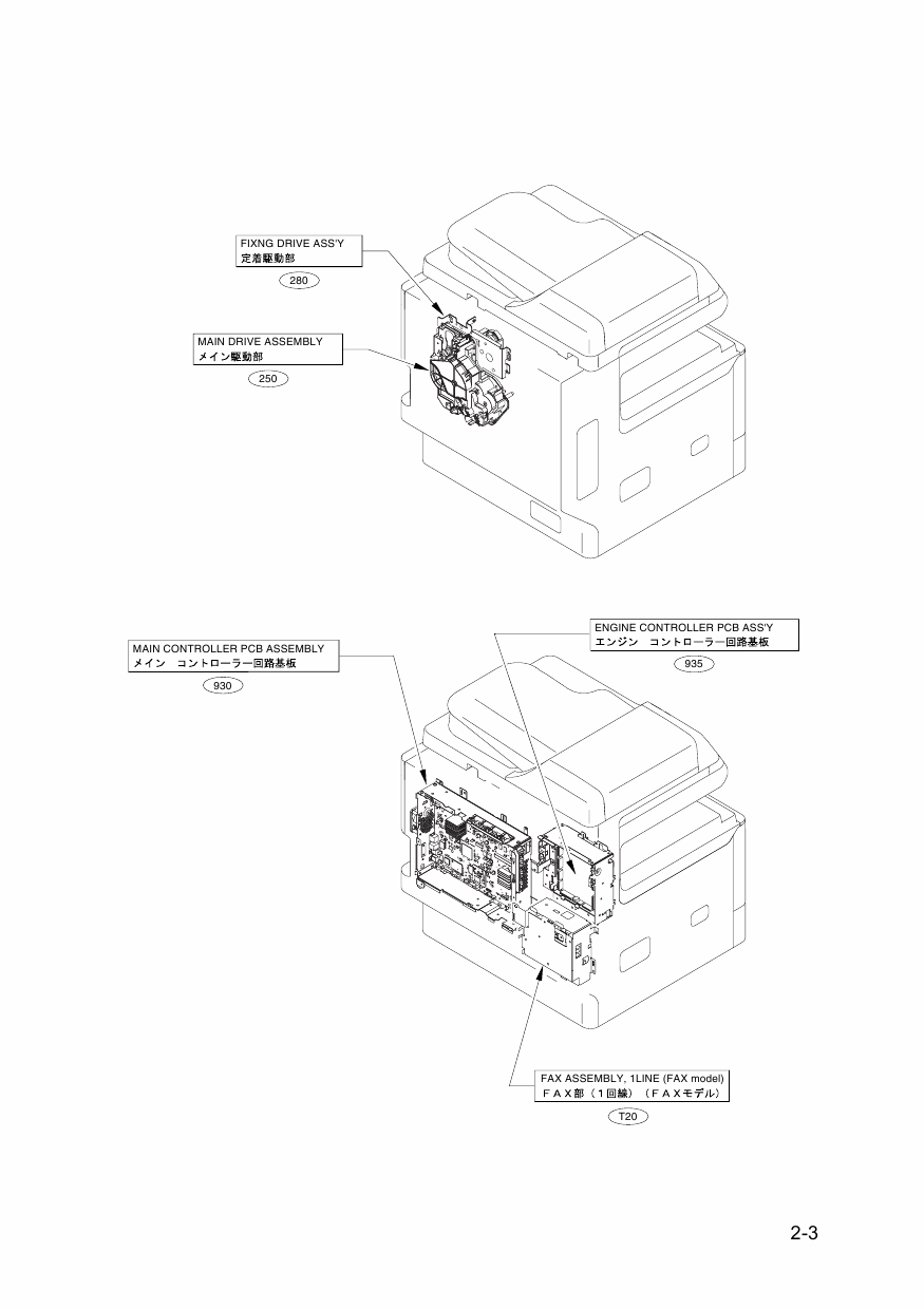 Canon imageRUNNER-ADVANCE-iR 500 400 Parts Manual-3